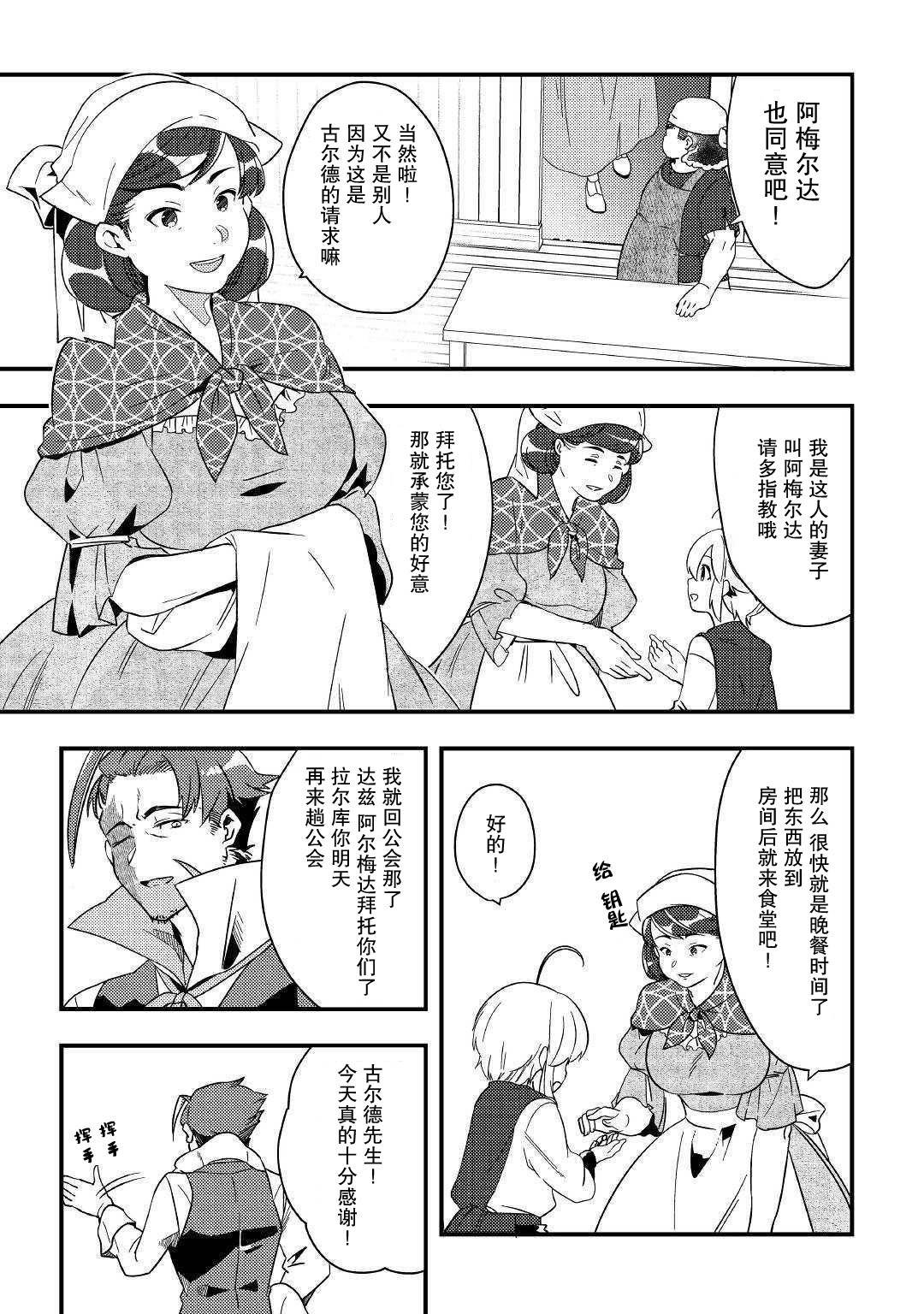 第3话