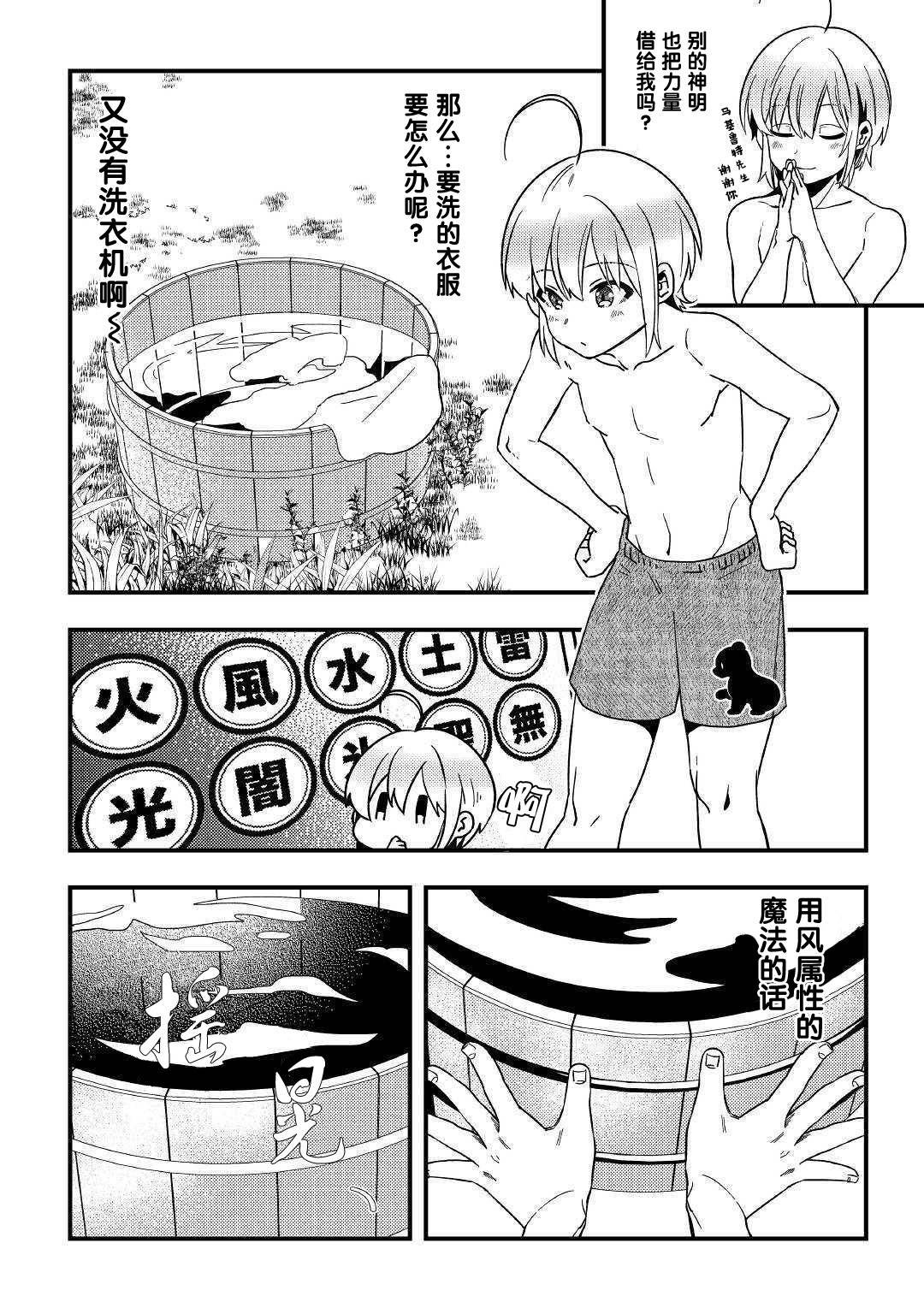 第3话