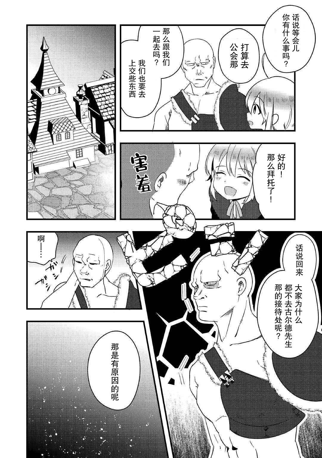 第3话