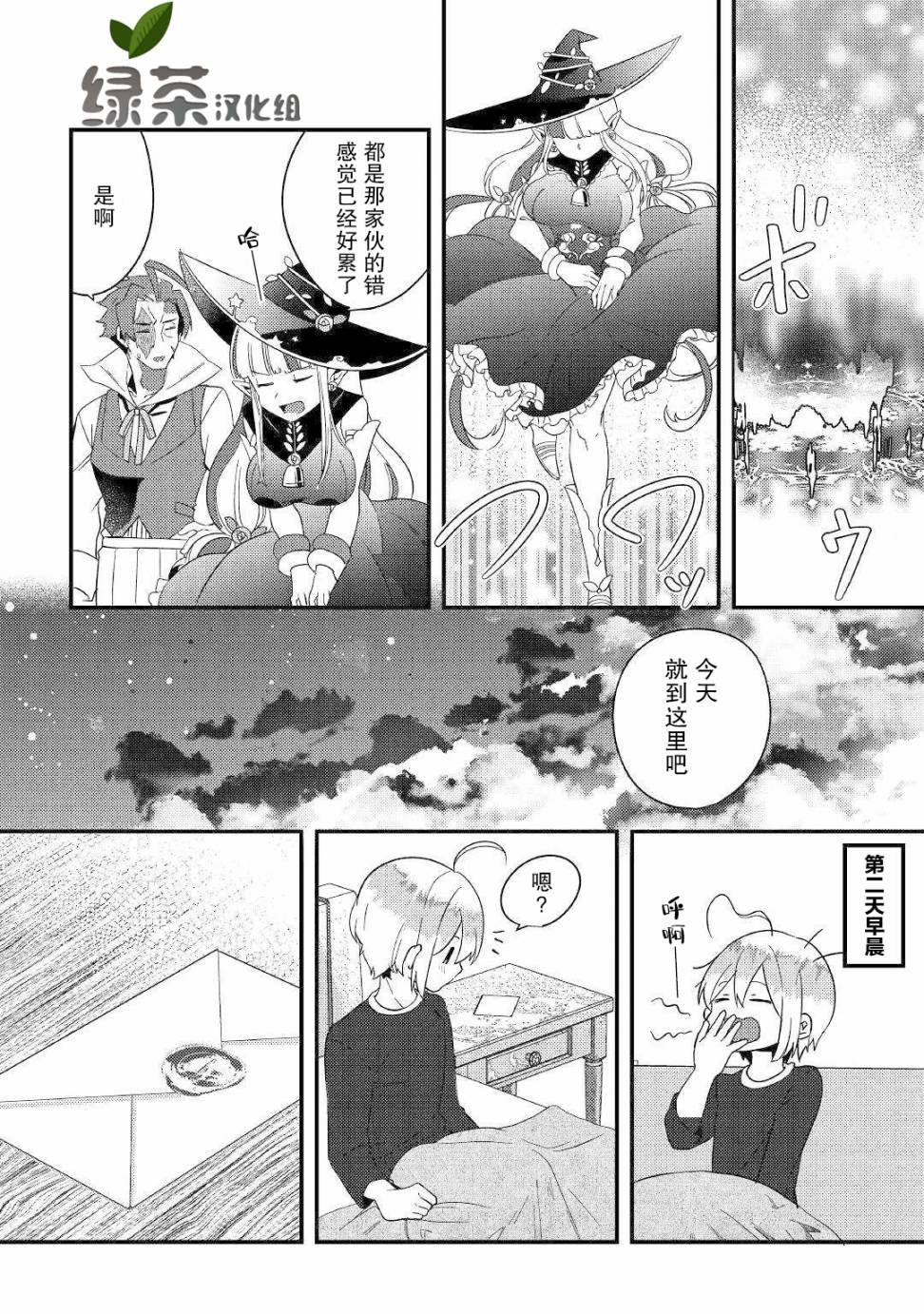 第4话