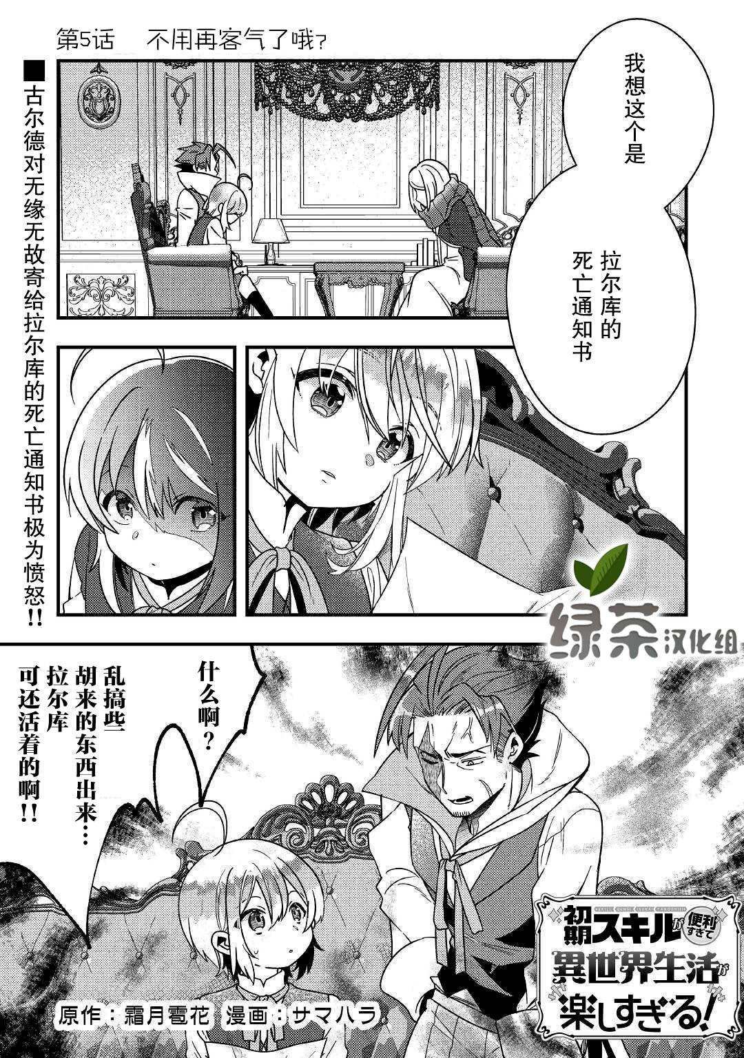第5话 不用再客气了哦？