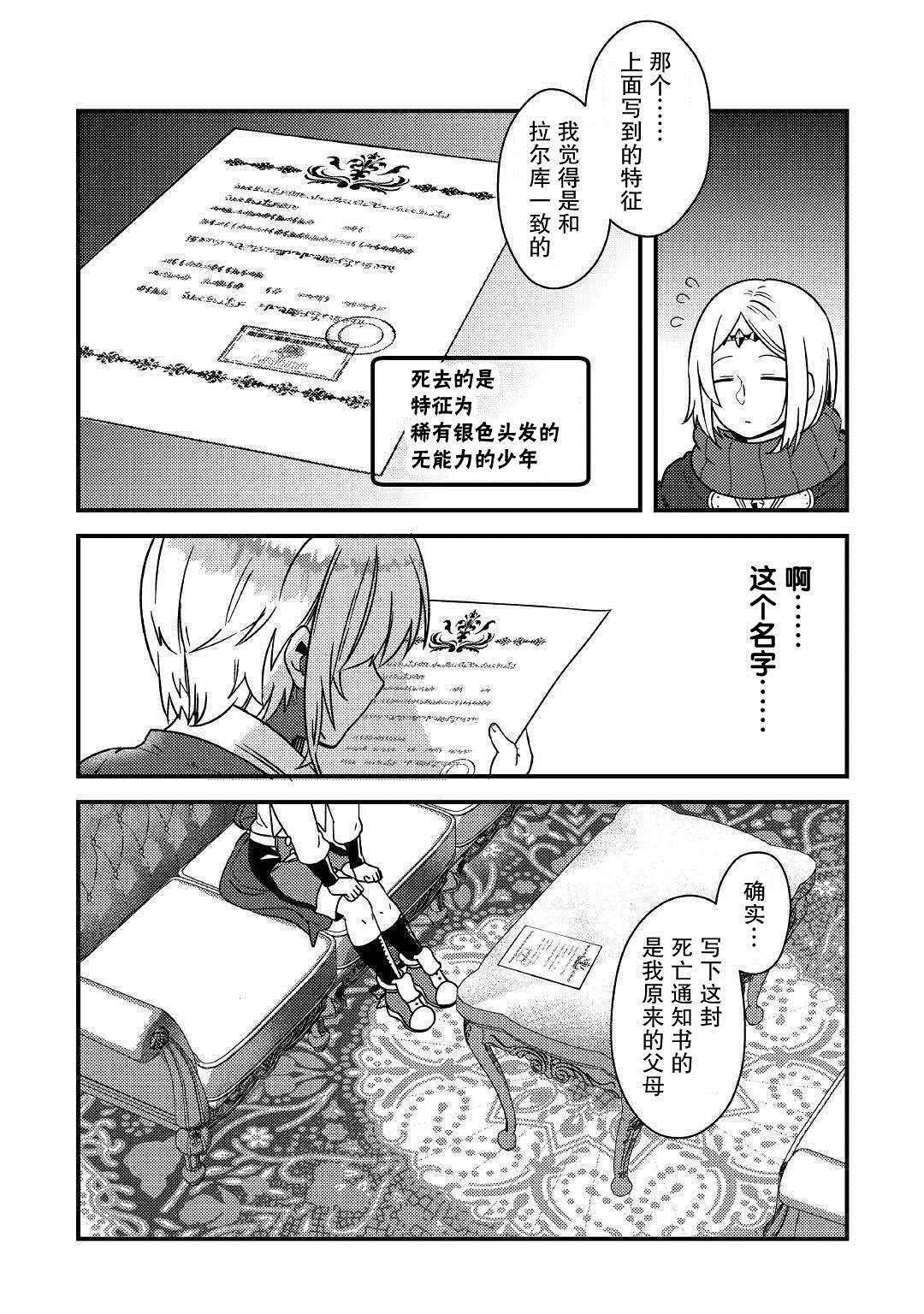 第5话 不用再客气了哦？