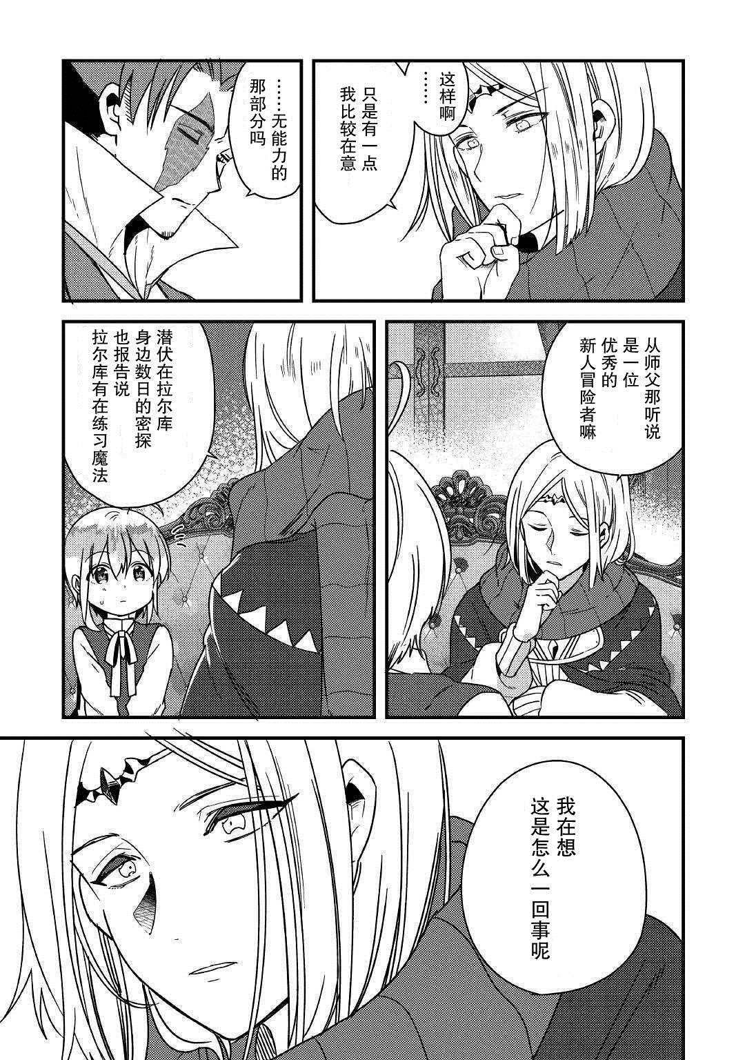 第5话 不用再客气了哦？