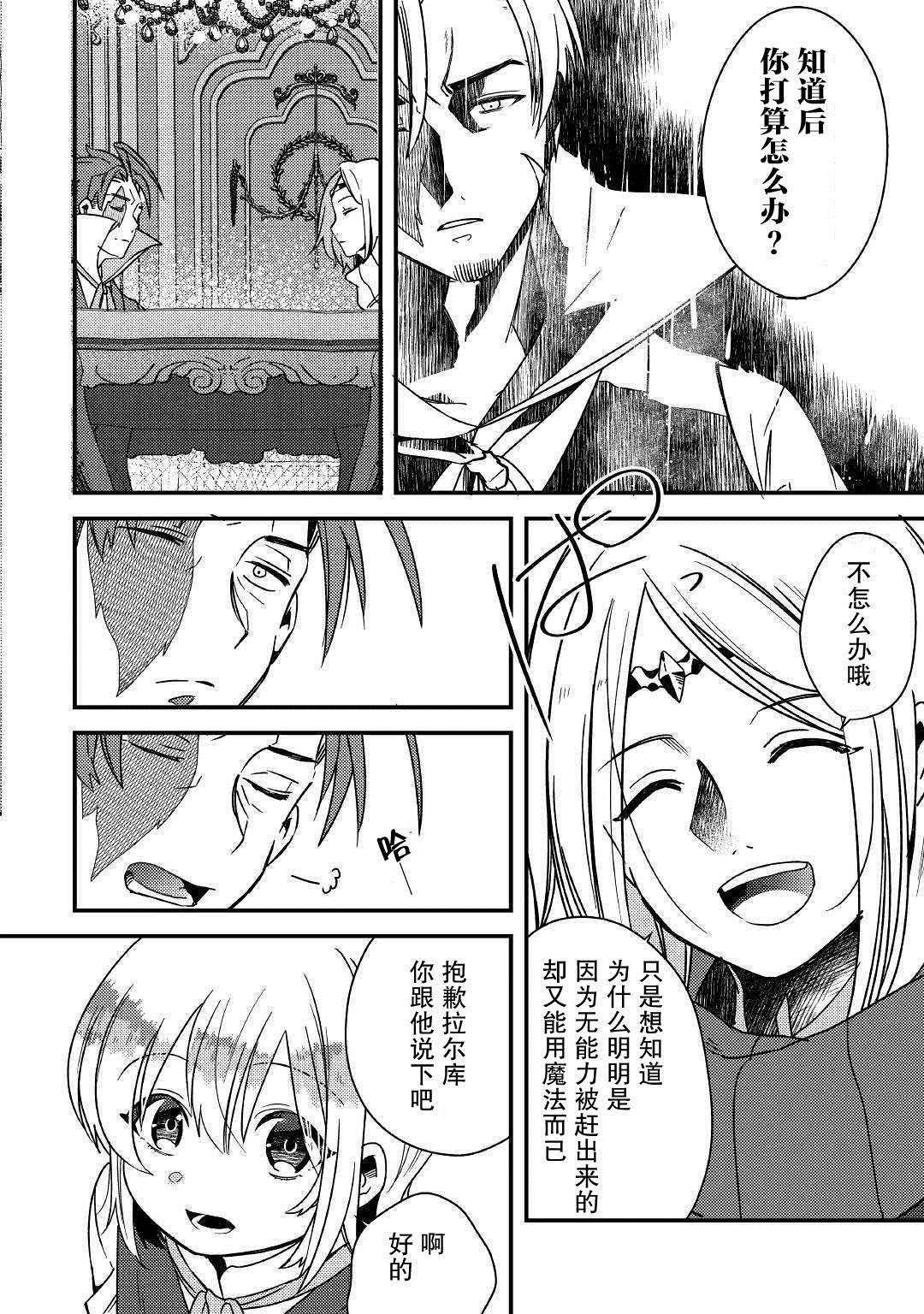第5话 不用再客气了哦？