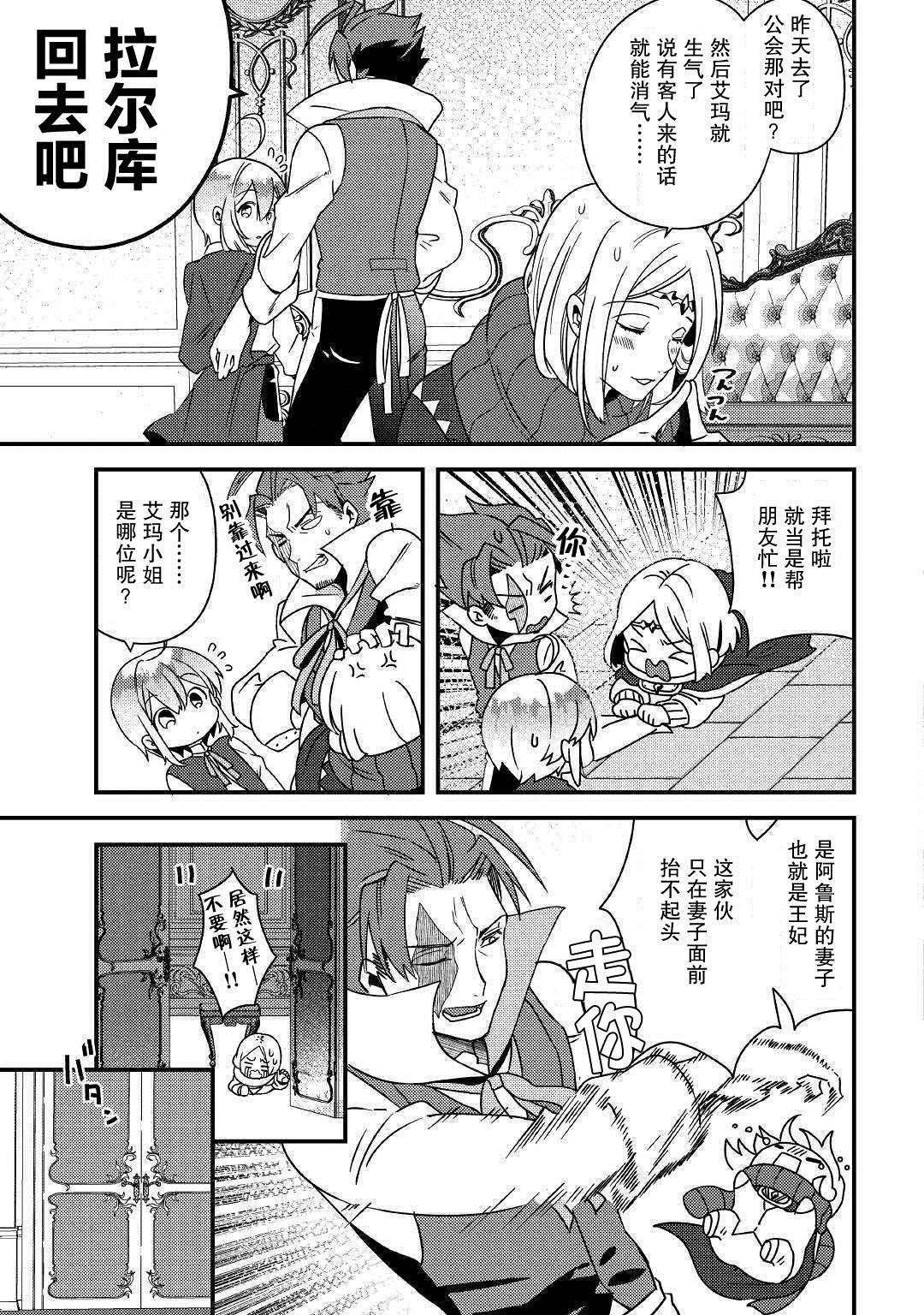 第5话 不用再客气了哦？