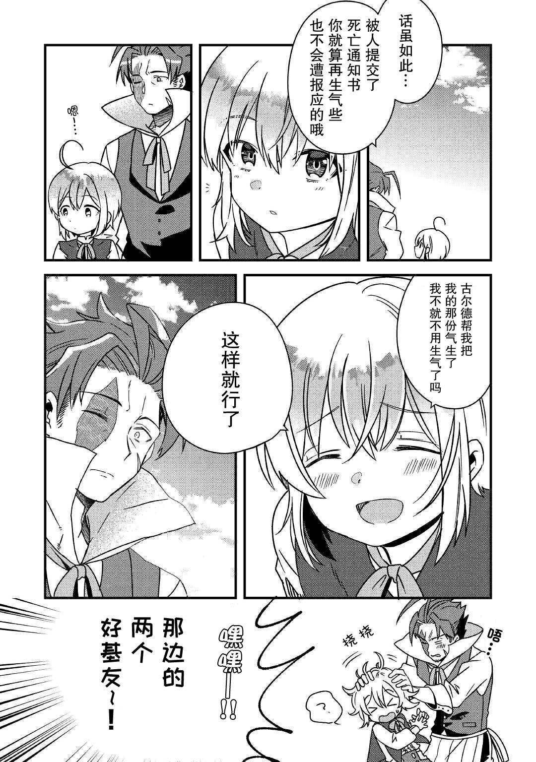 第5话 不用再客气了哦？