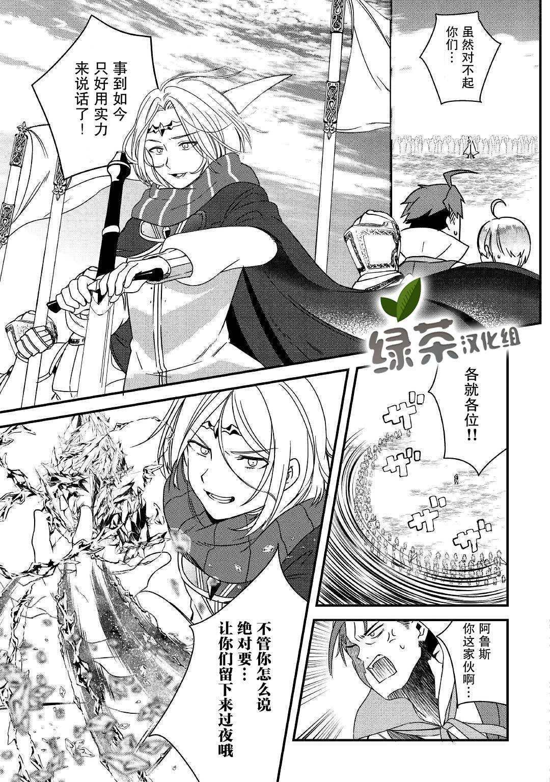 第5话 不用再客气了哦？