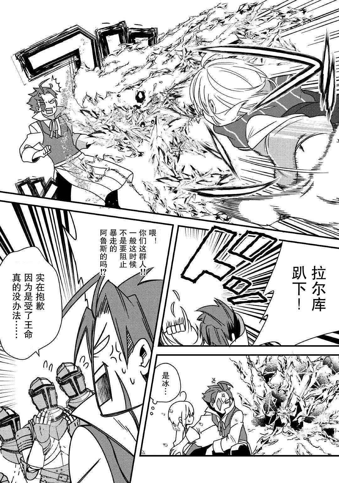 第5话 不用再客气了哦？