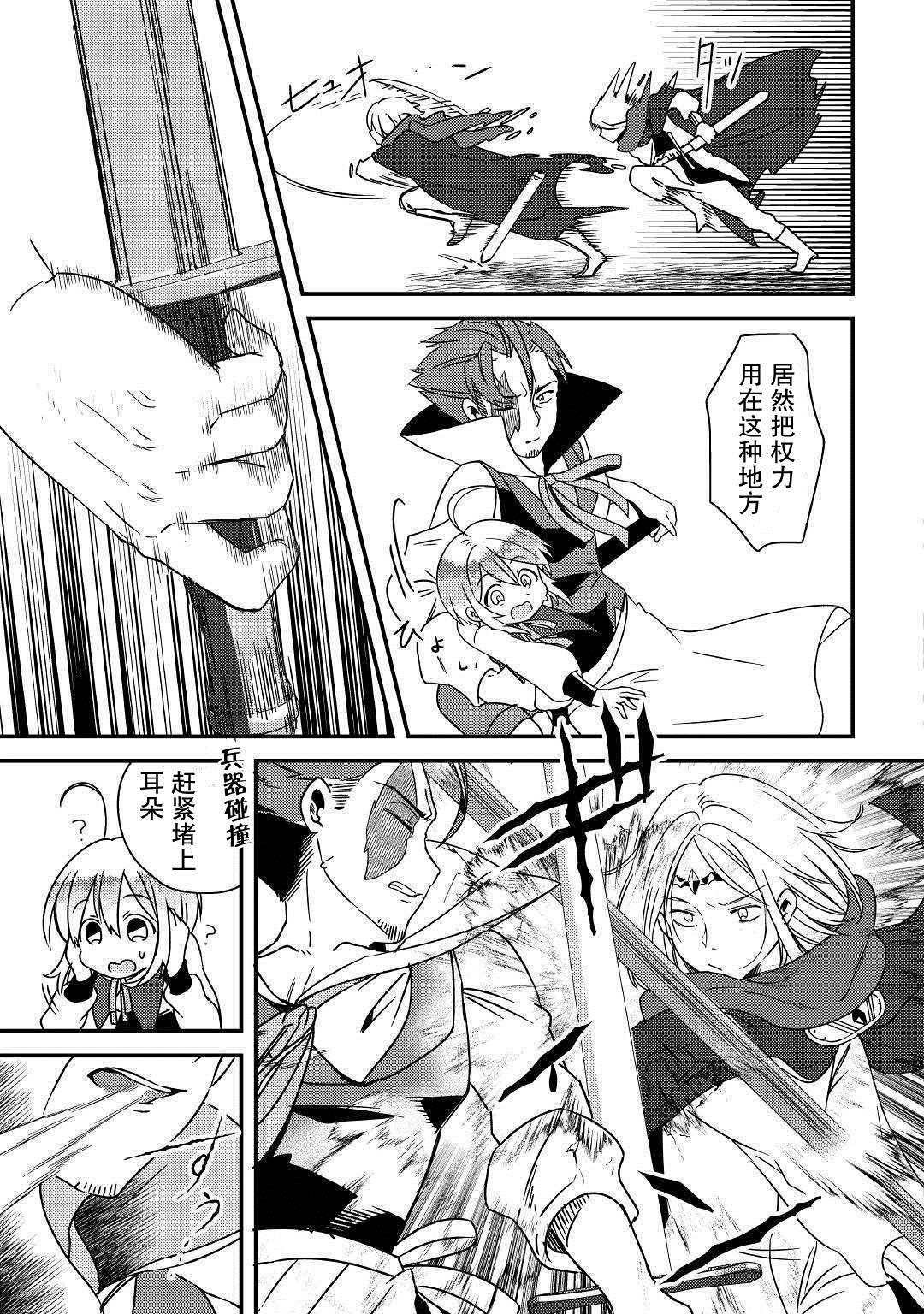 第5话 不用再客气了哦？