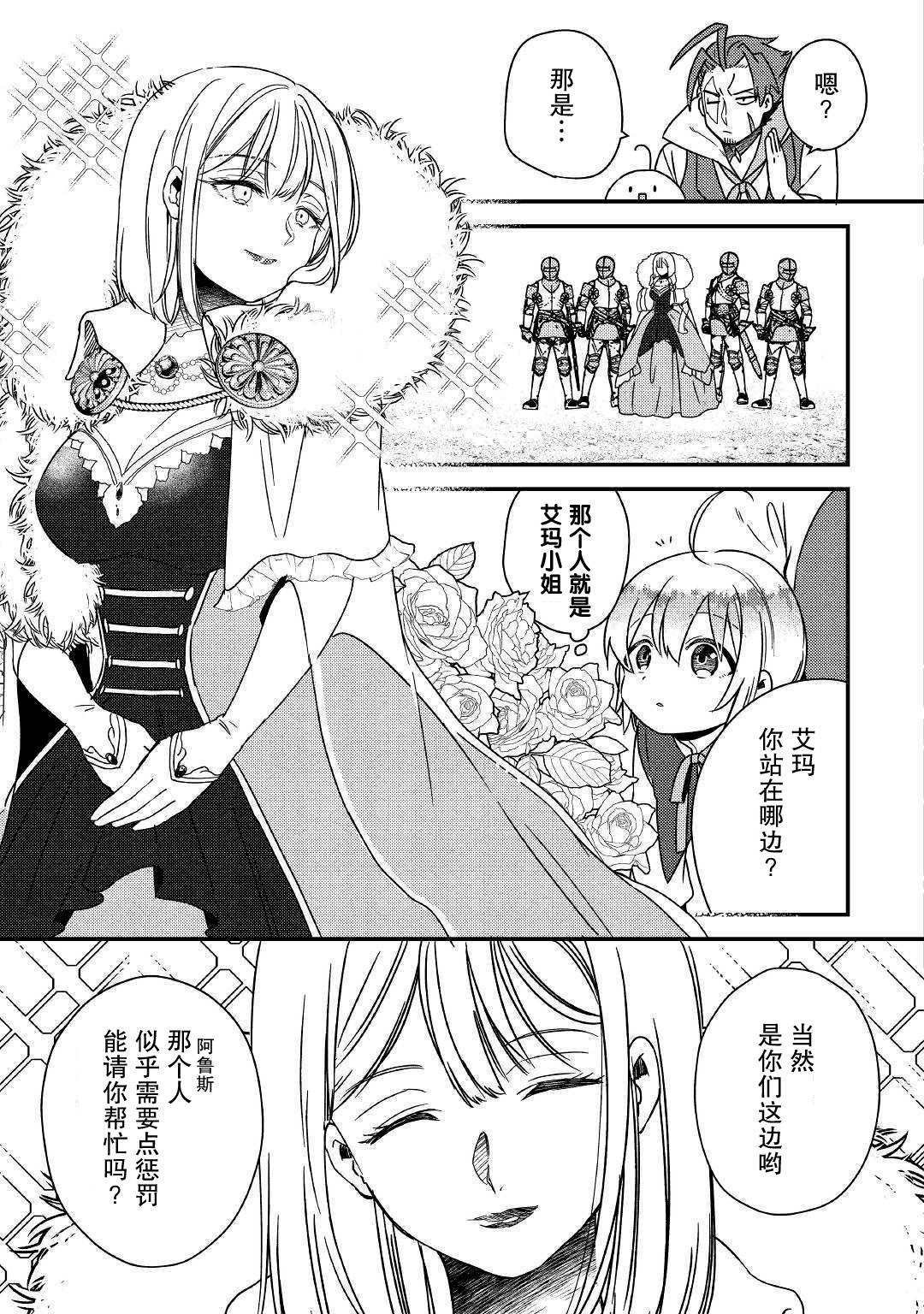 第5话 不用再客气了哦？