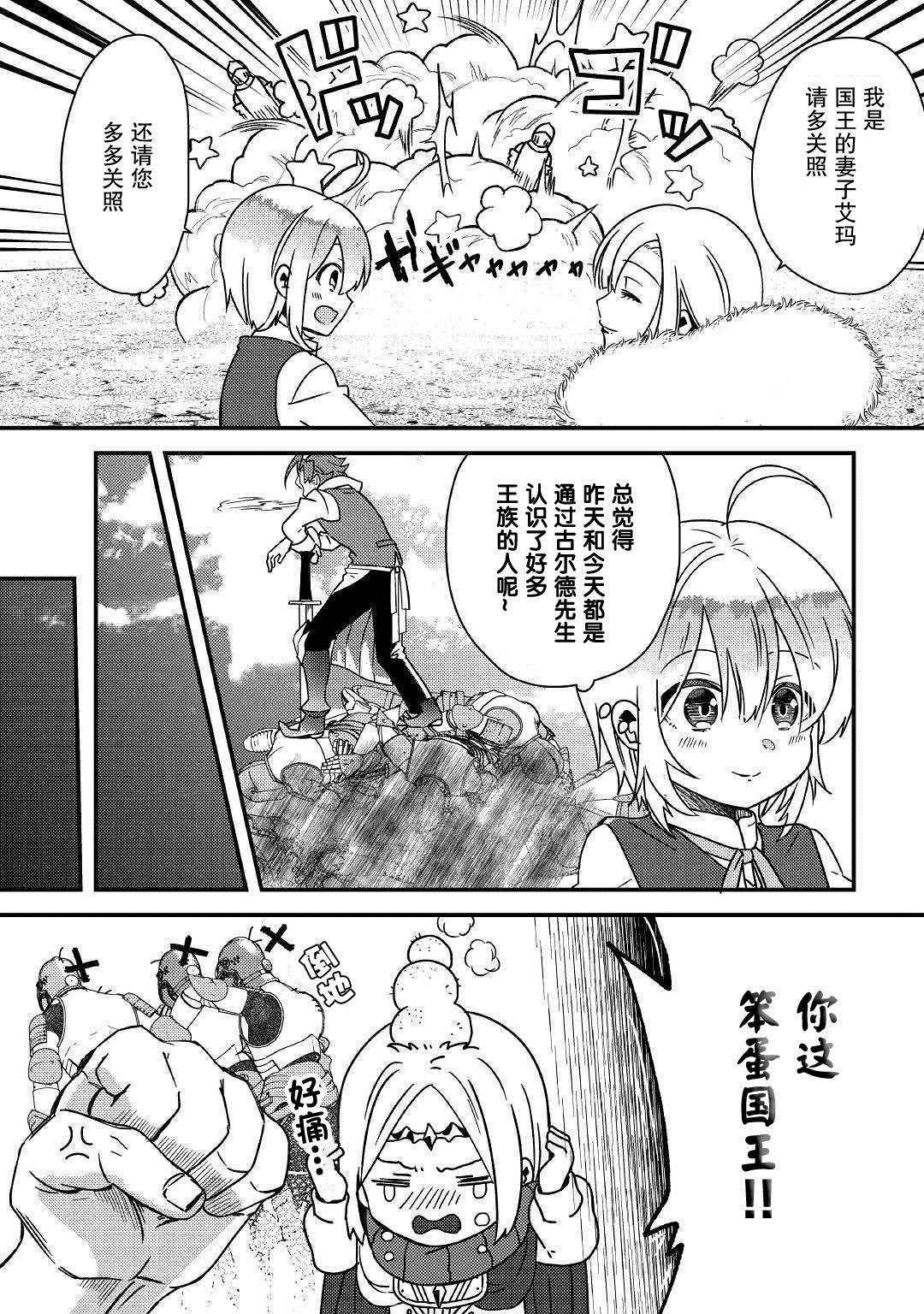 第5话 不用再客气了哦？