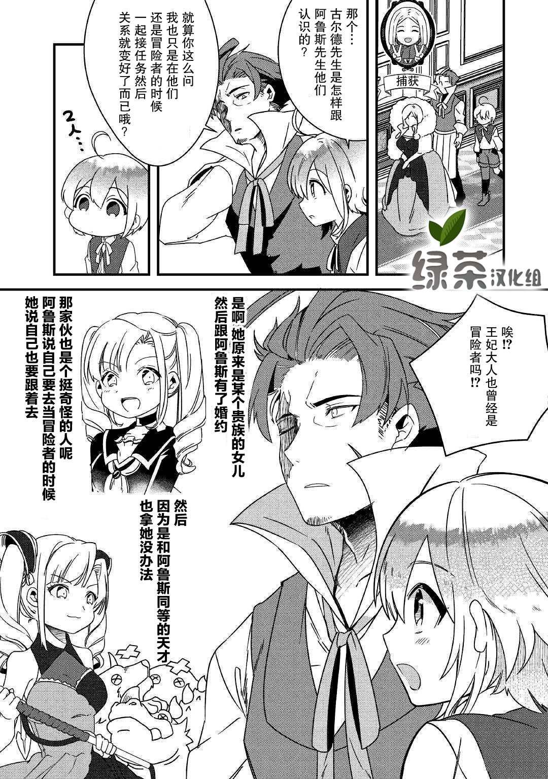 第5话 不用再客气了哦？