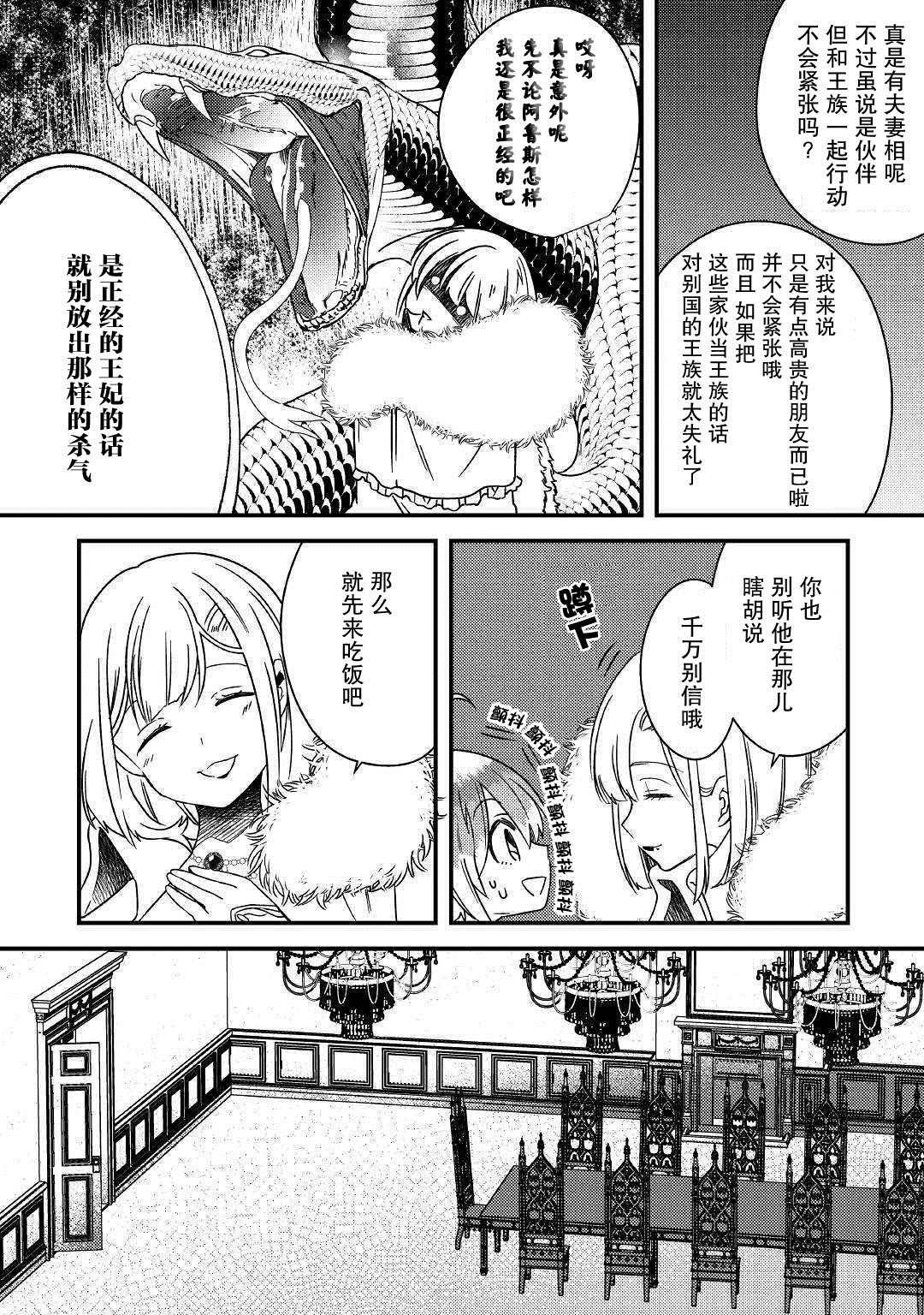 第5话 不用再客气了哦？
