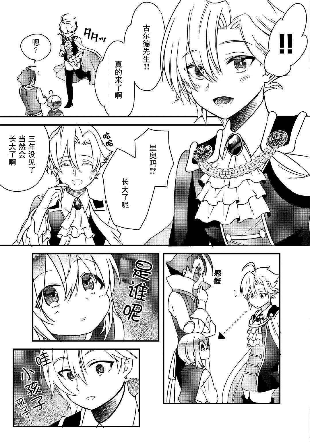 第5话 不用再客气了哦？