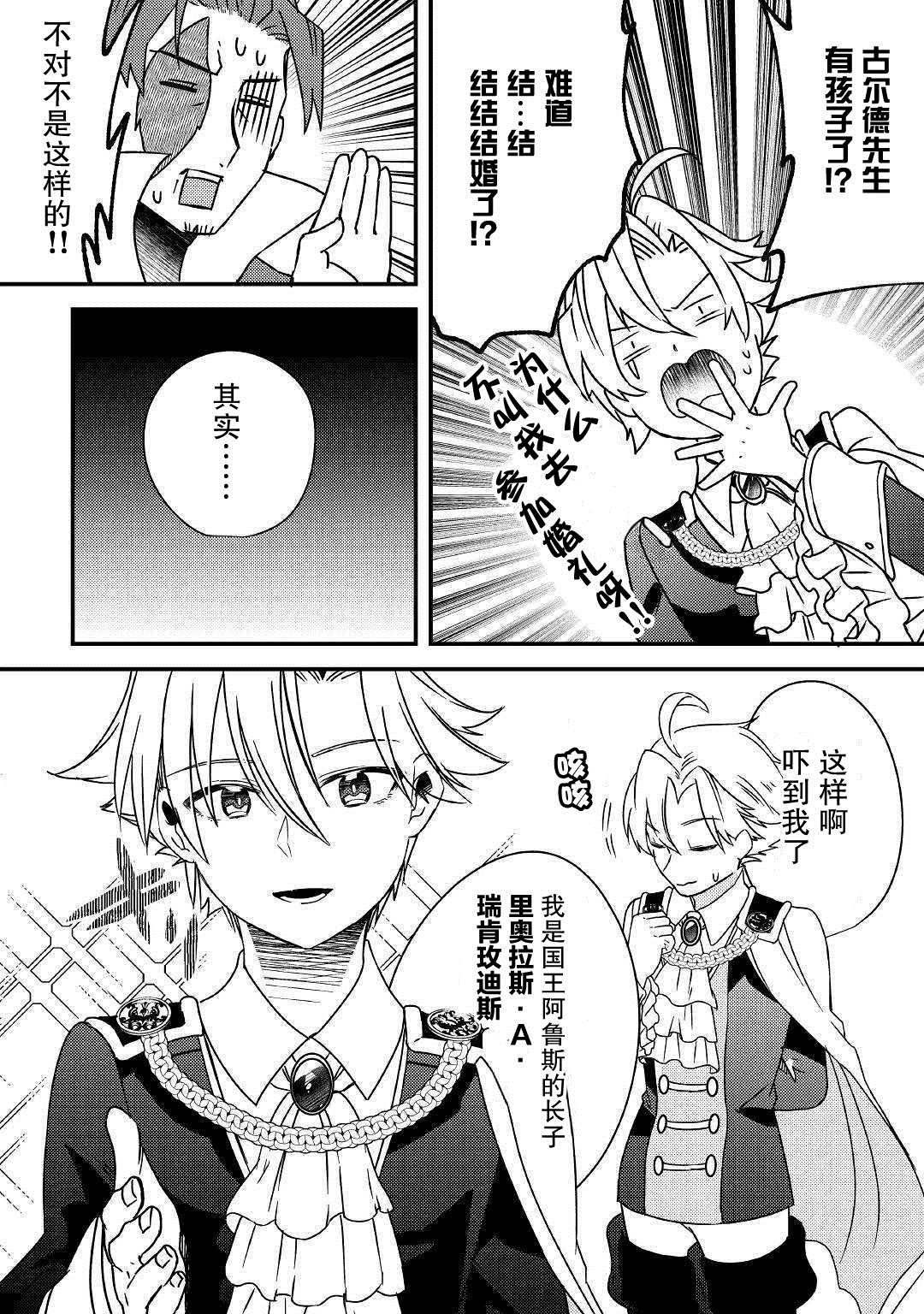 第5话 不用再客气了哦？