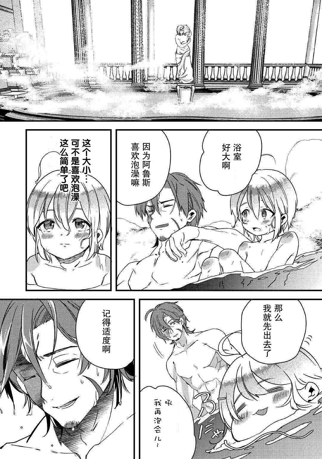 第5话 不用再客气了哦？