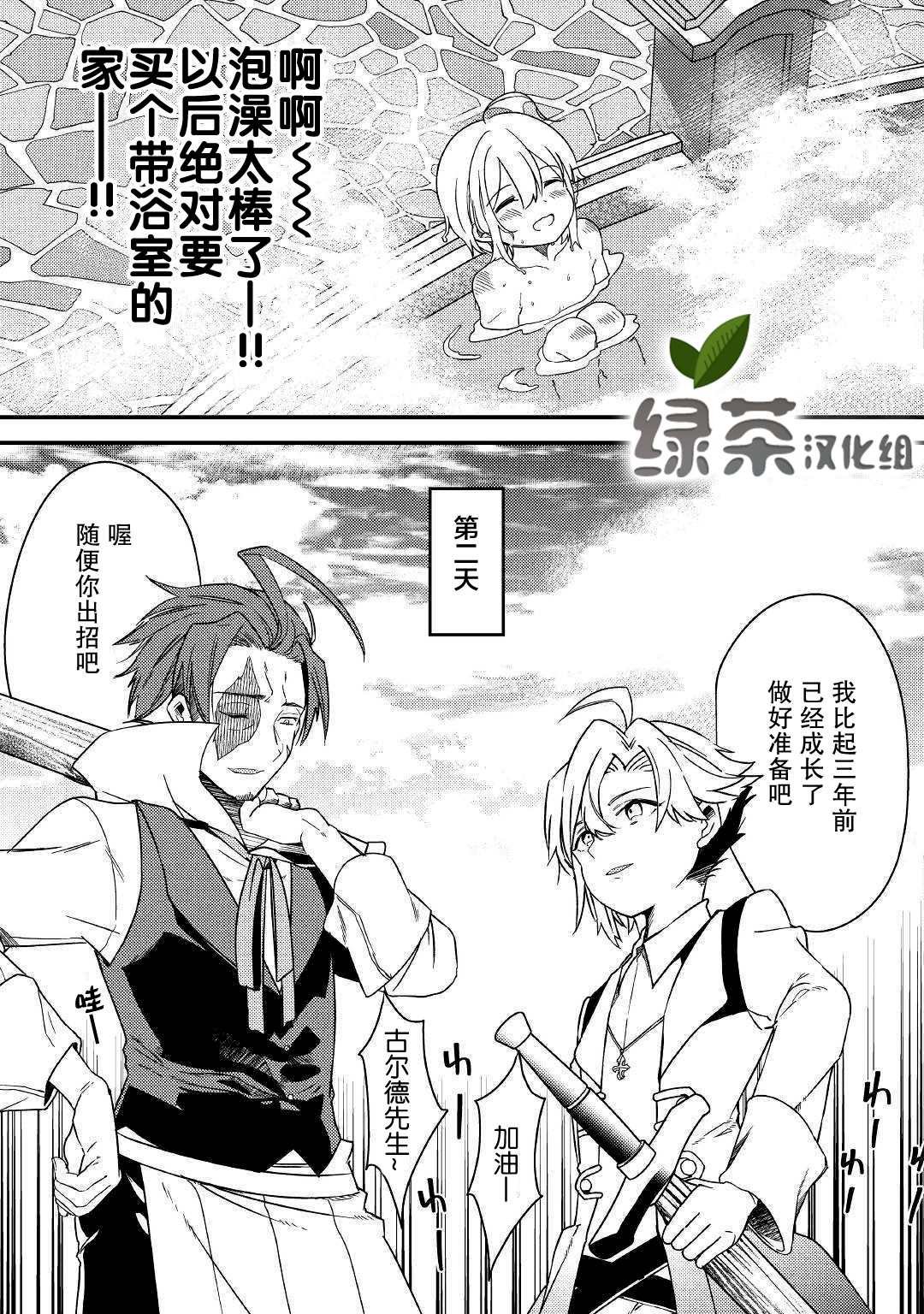 第5话 不用再客气了哦？