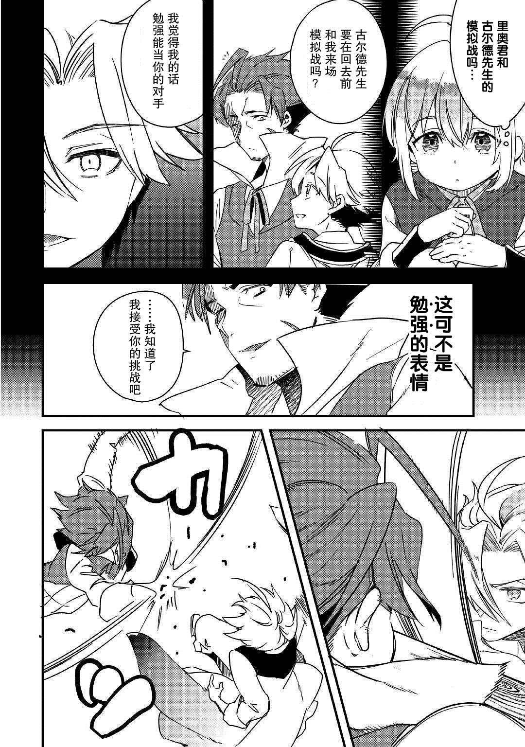 第5话 不用再客气了哦？