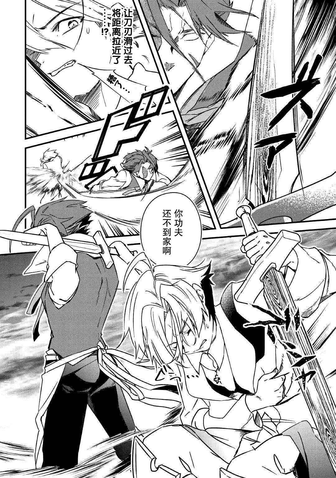 第5话 不用再客气了哦？