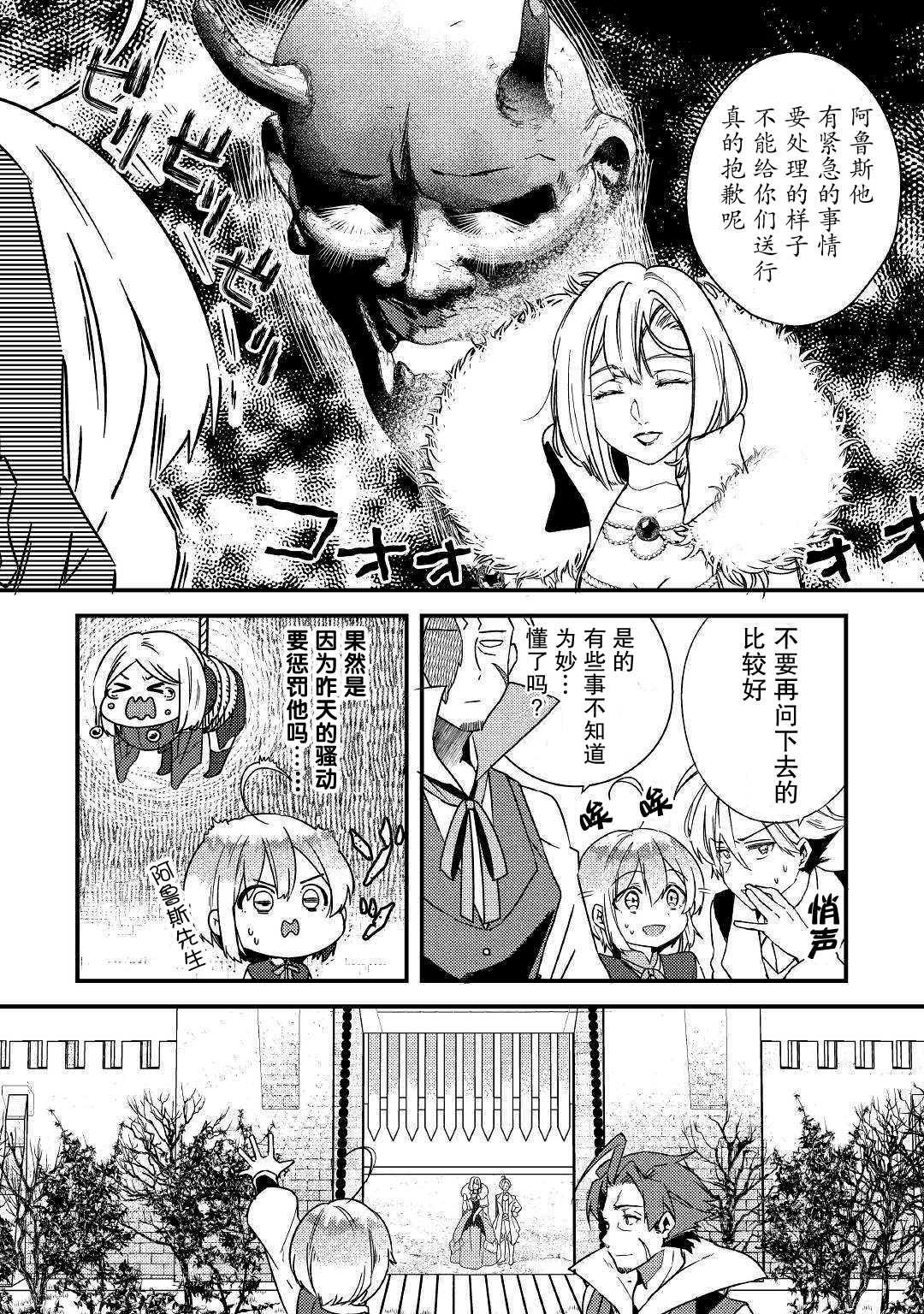第5话 不用再客气了哦？