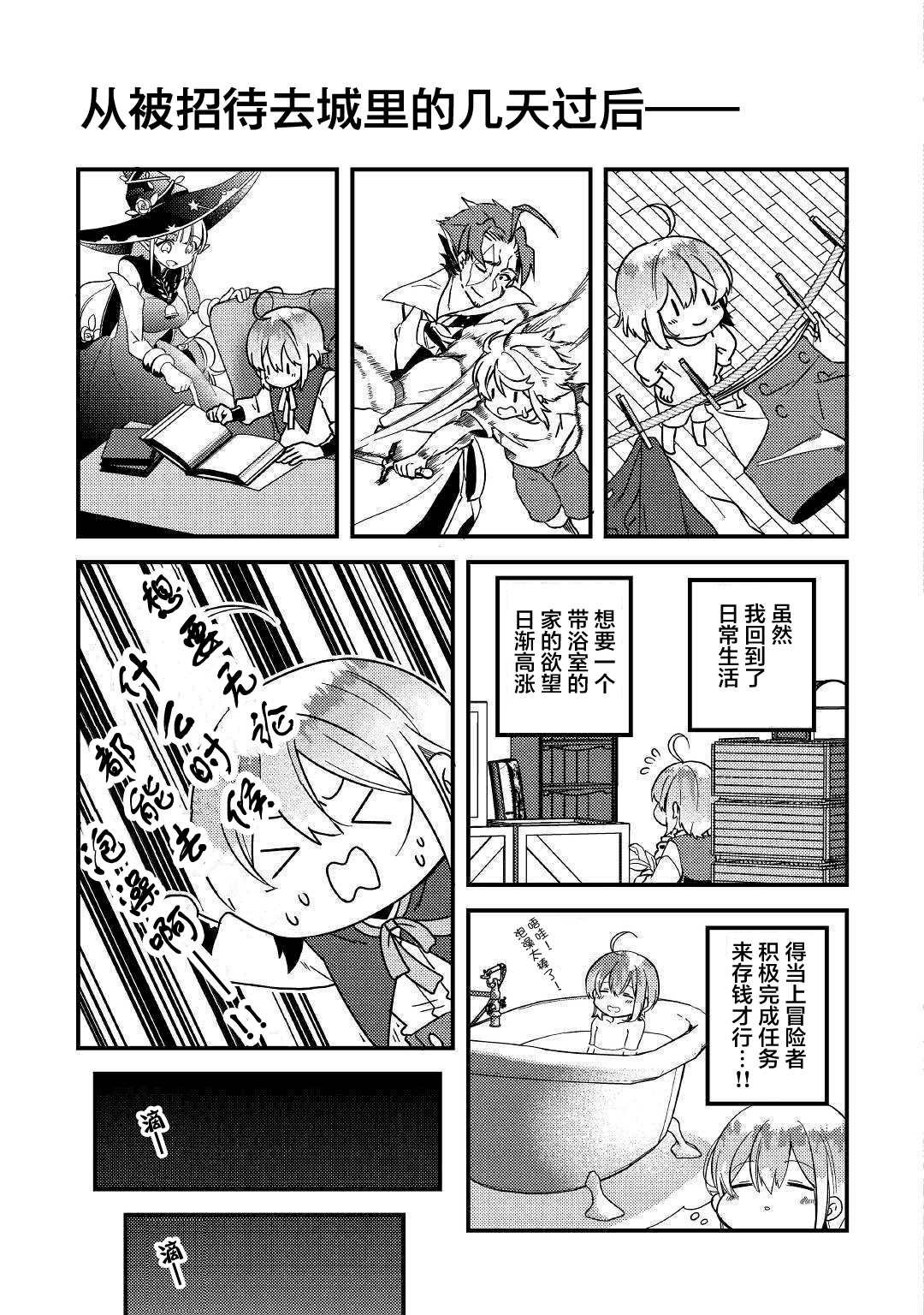第5话 不用再客气了哦？