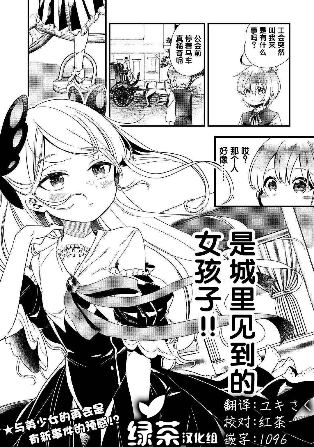 第5话 不用再客气了哦？