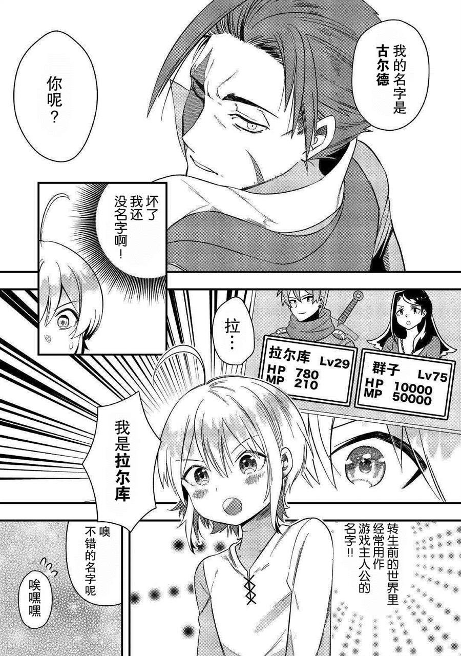 第2话 .....谁？