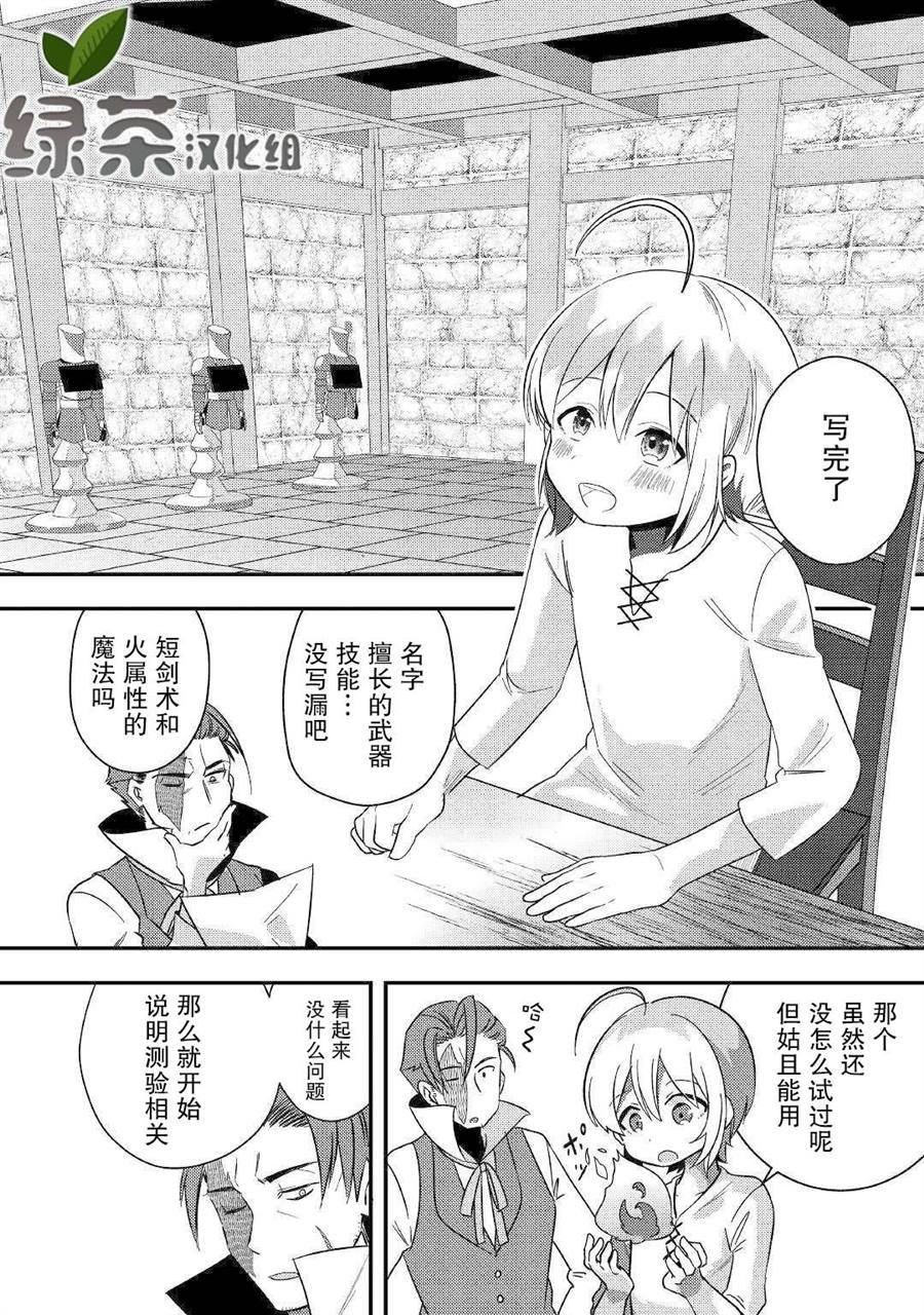 第2话 .....谁？