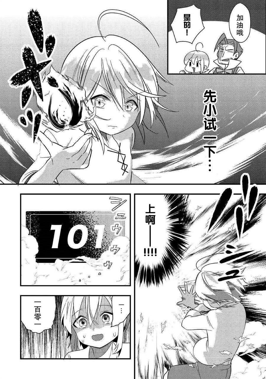 第2话 .....谁？