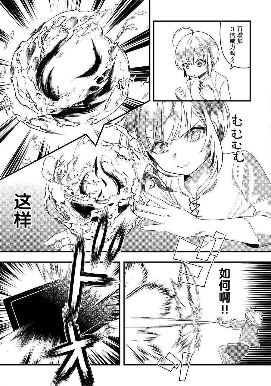 第2话 .....谁？