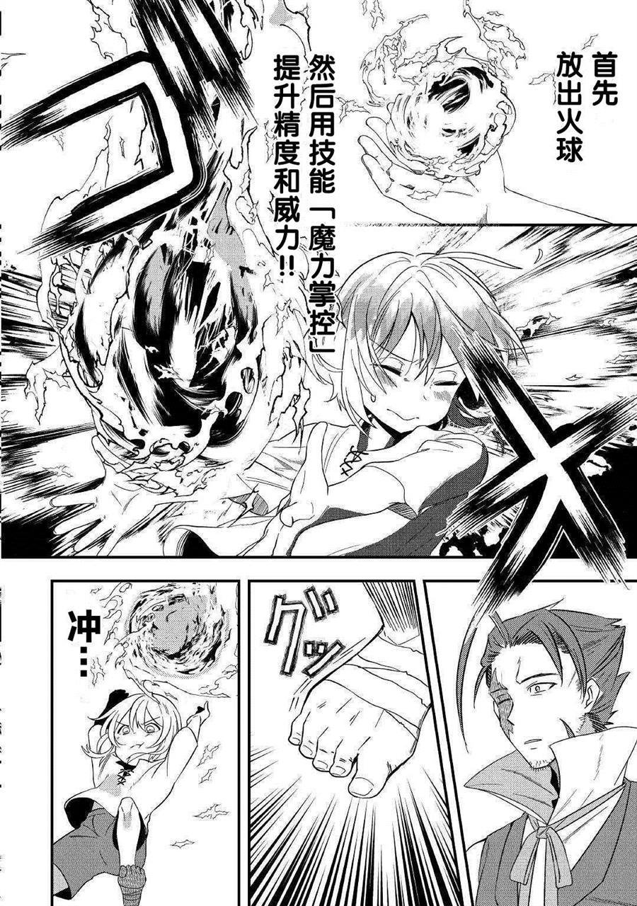 第2话 .....谁？