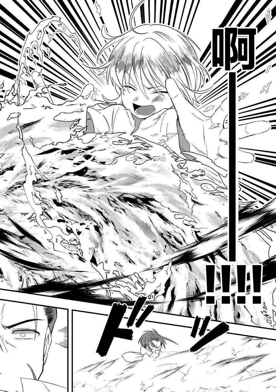 第2话 .....谁？