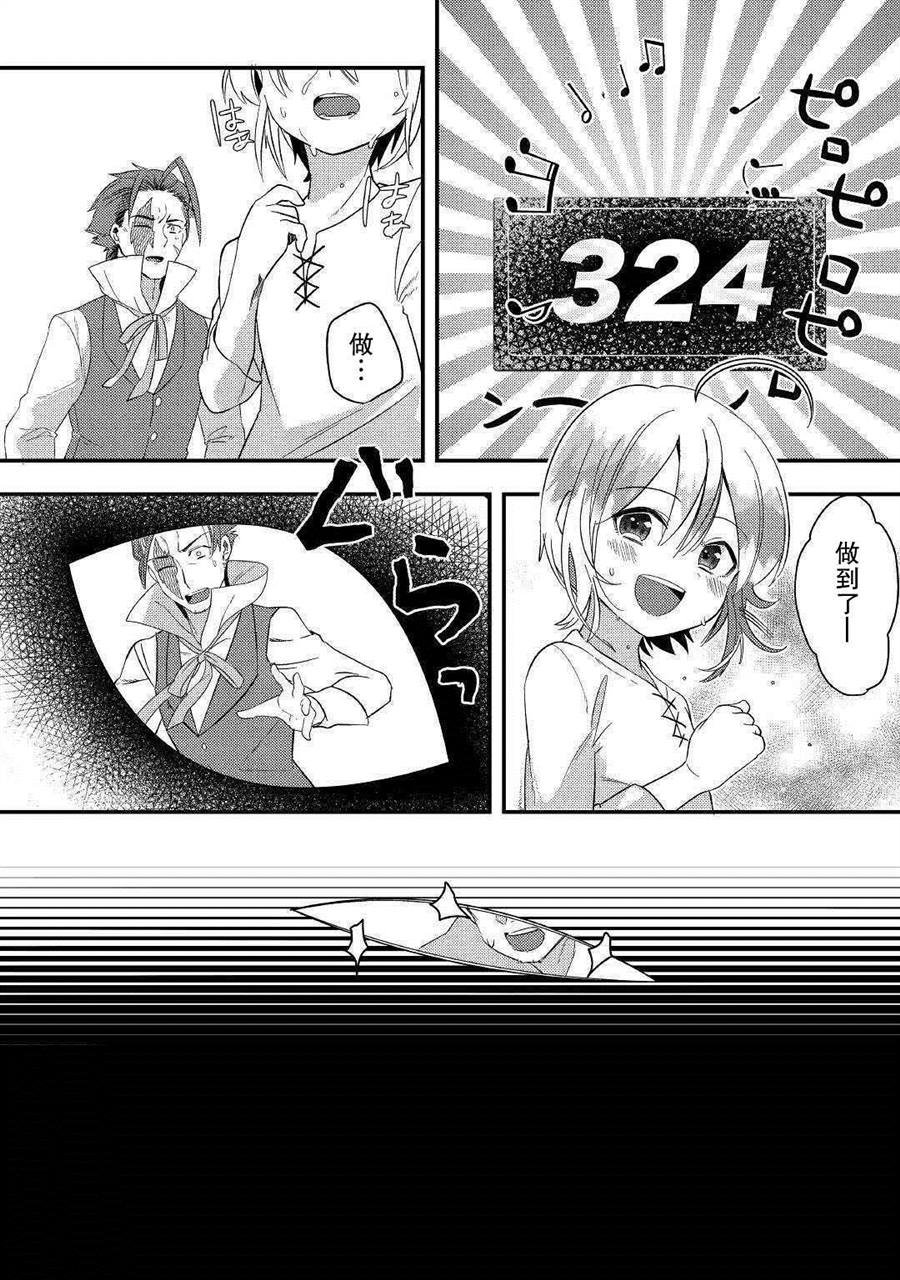 第2话 .....谁？