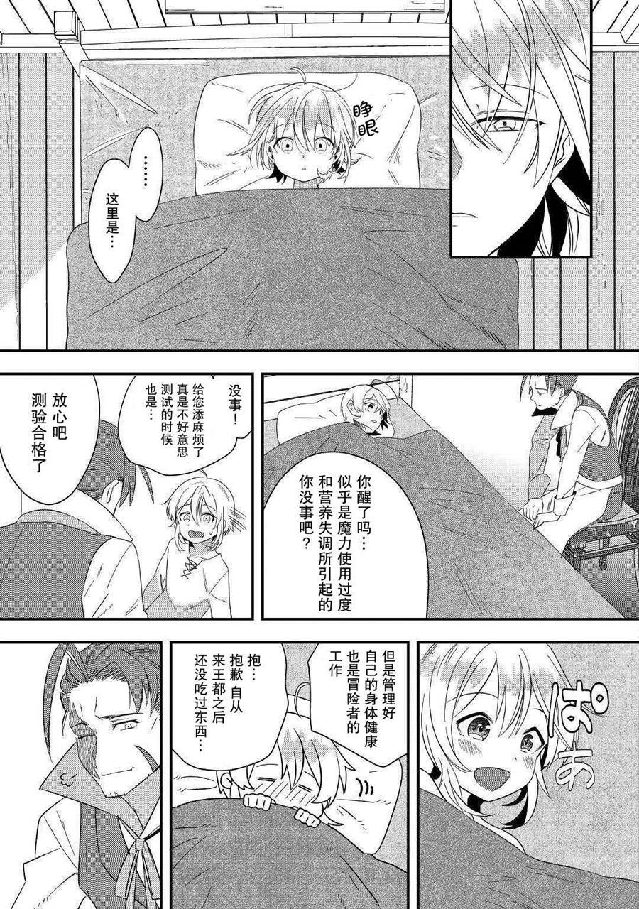 第2话 .....谁？