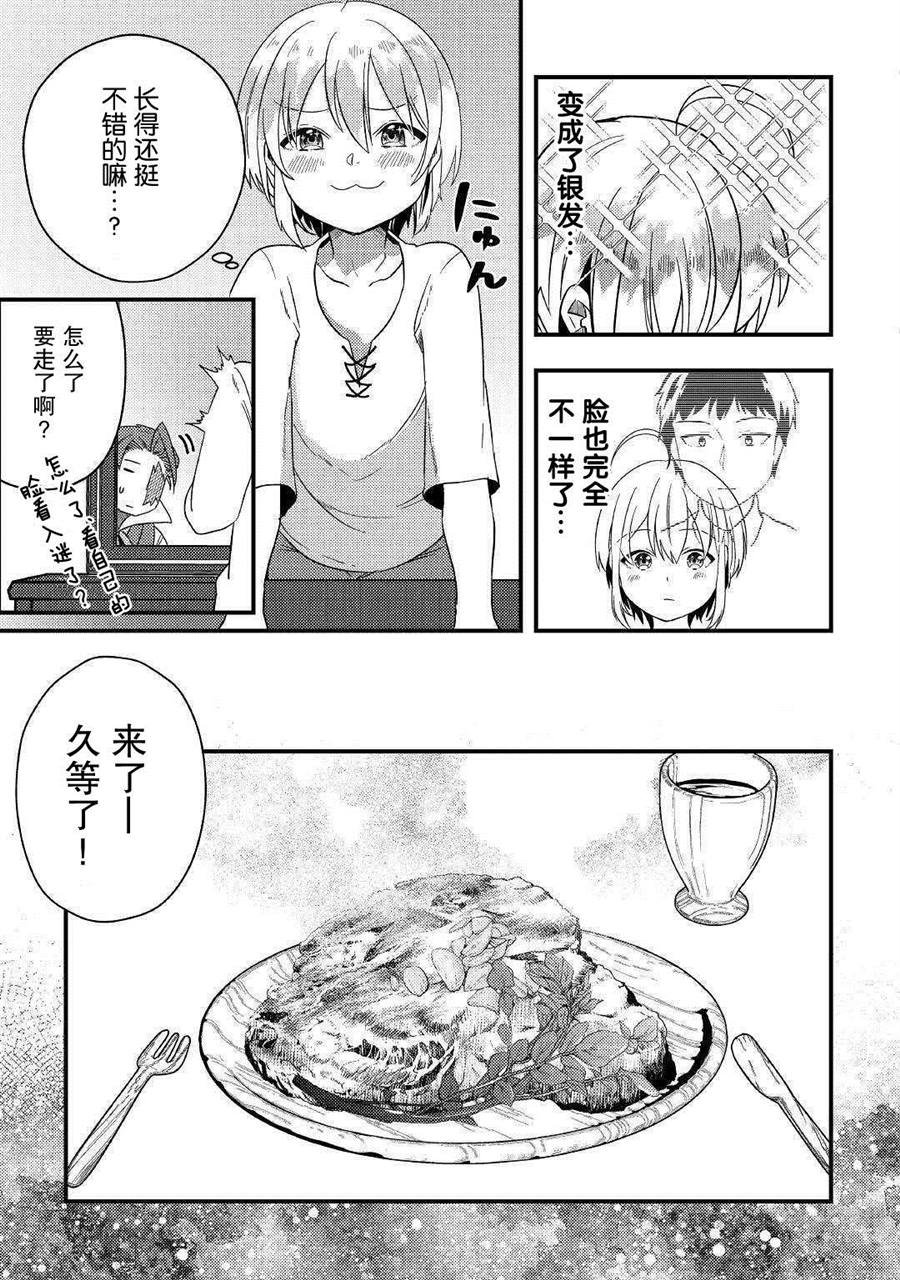 第2话 .....谁？