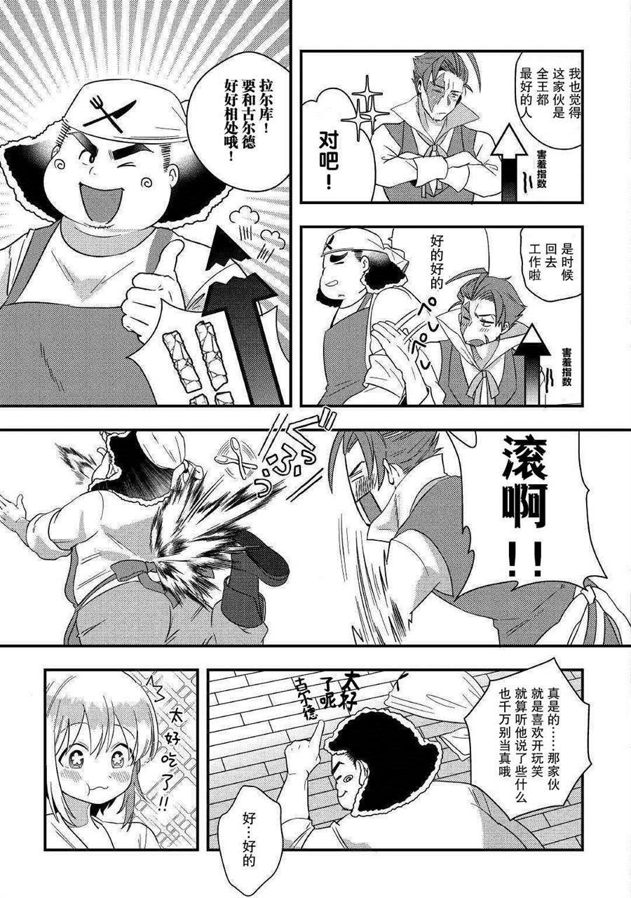 第2话 .....谁？