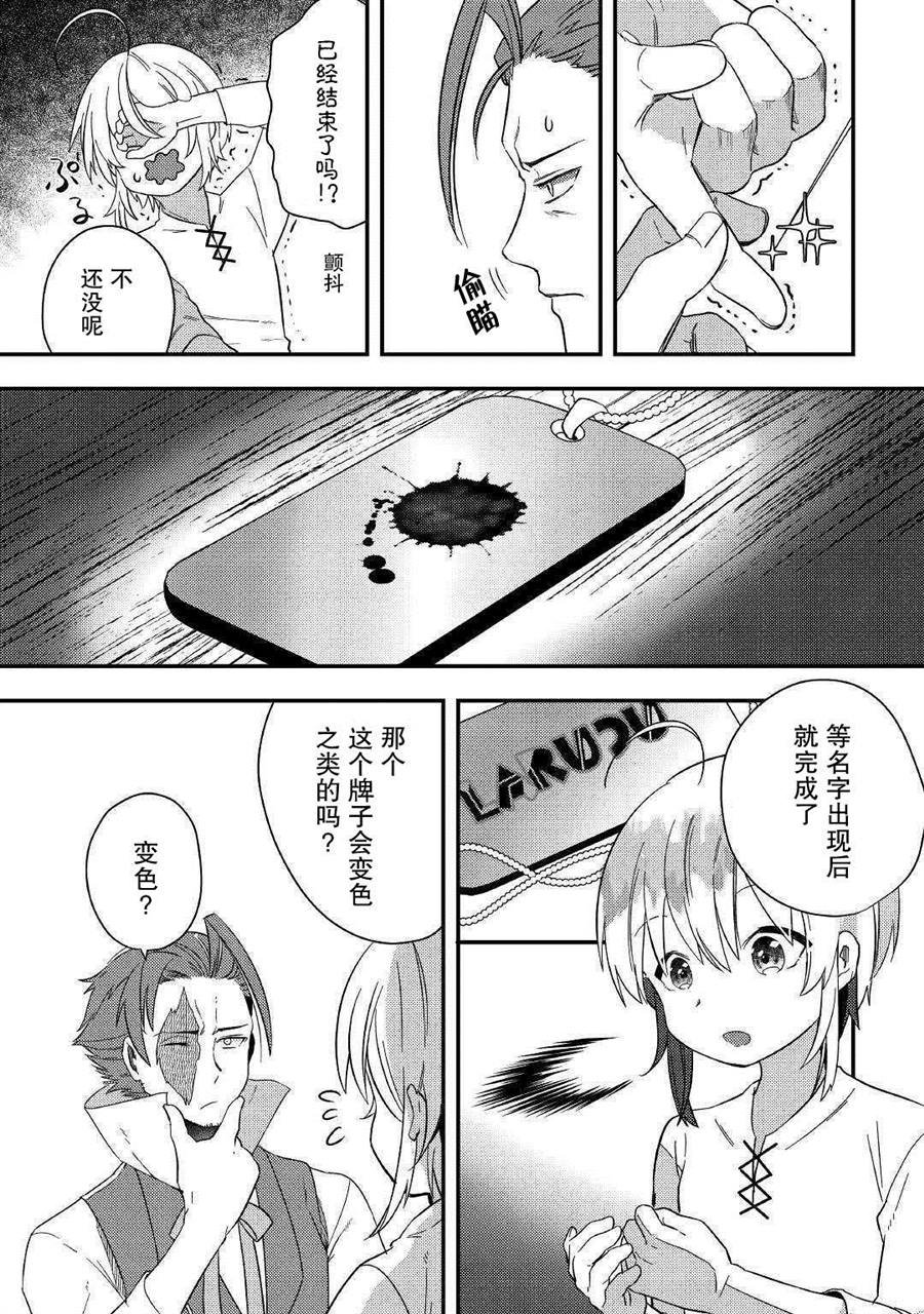 第2话 .....谁？