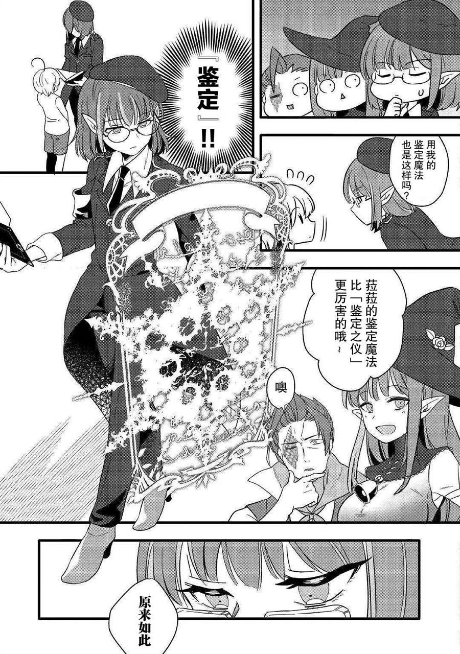 第2话 .....谁？