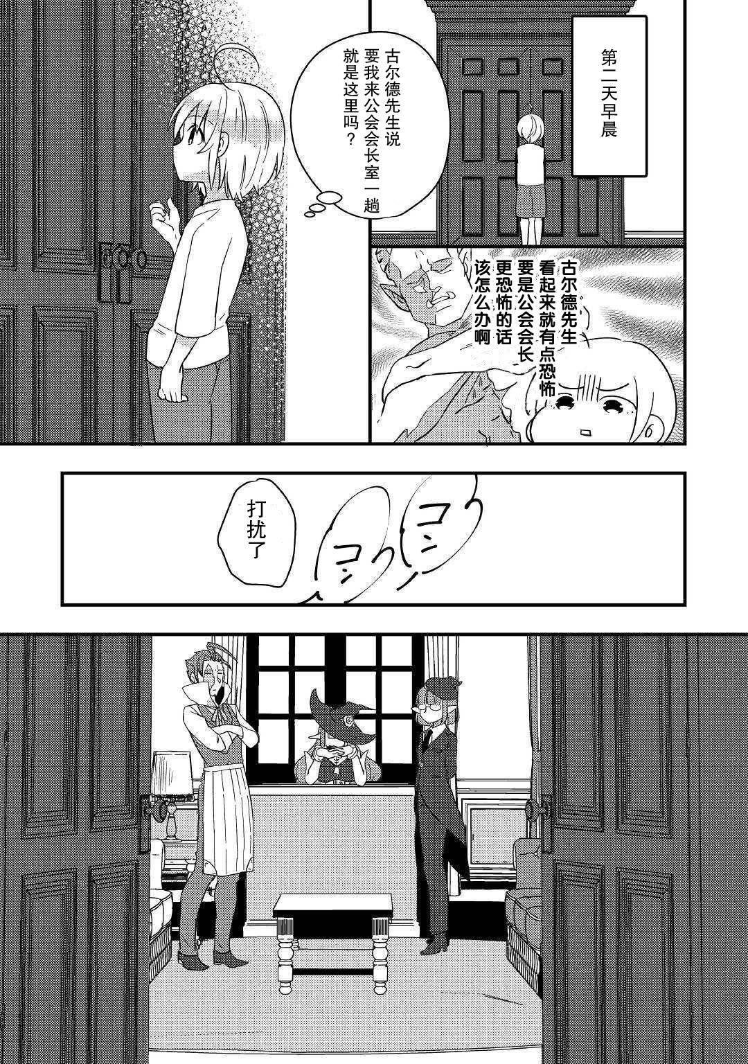 第2话