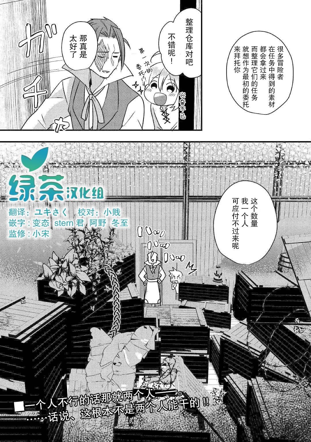 第2话