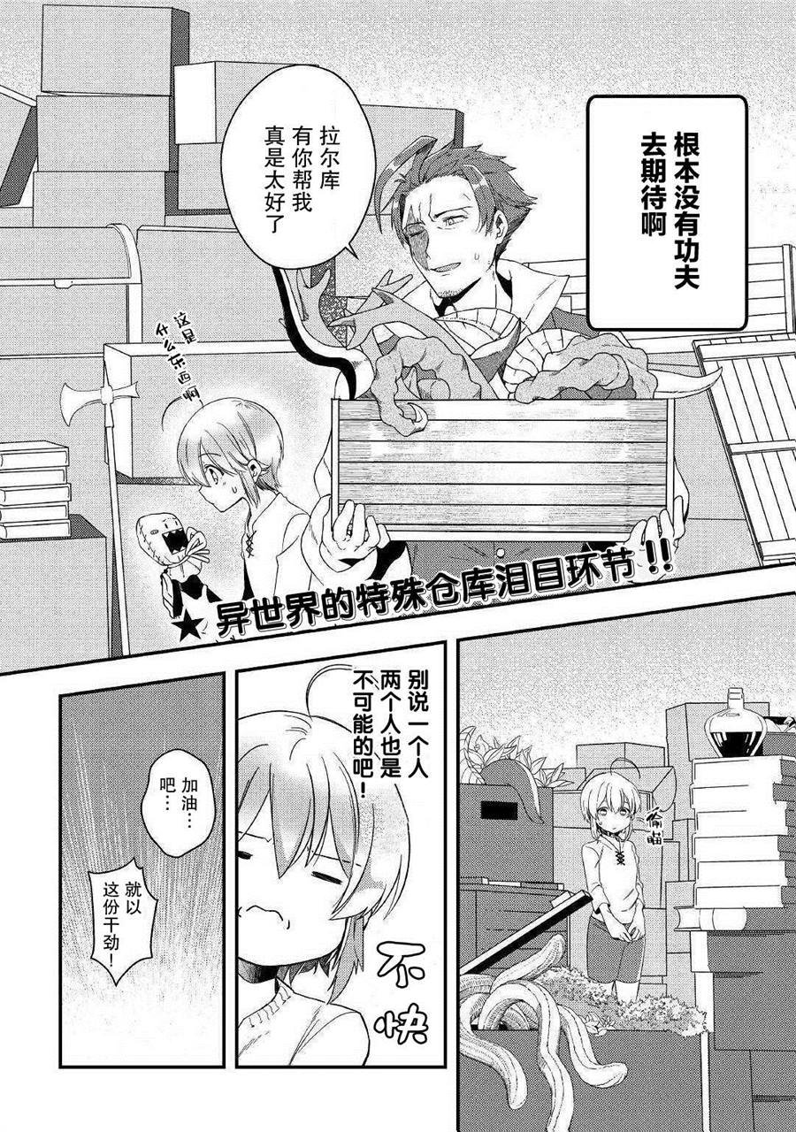 第3话 果然好厉害啊！