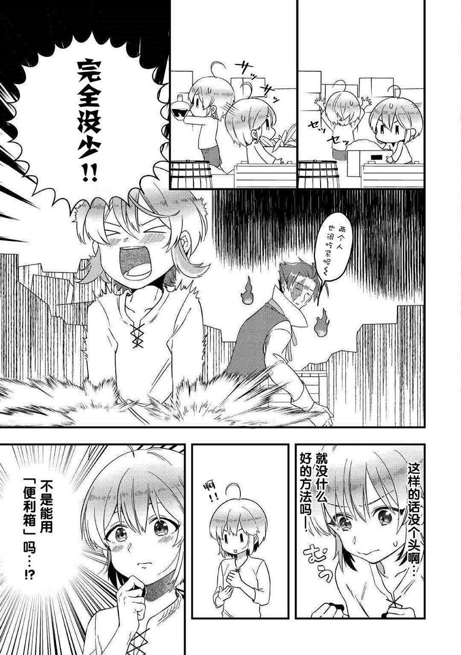 第3话 果然好厉害啊！