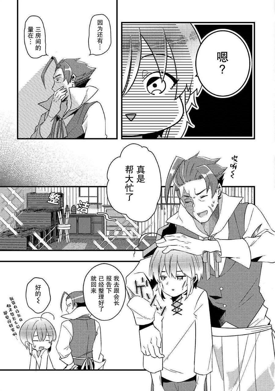第3话 果然好厉害啊！
