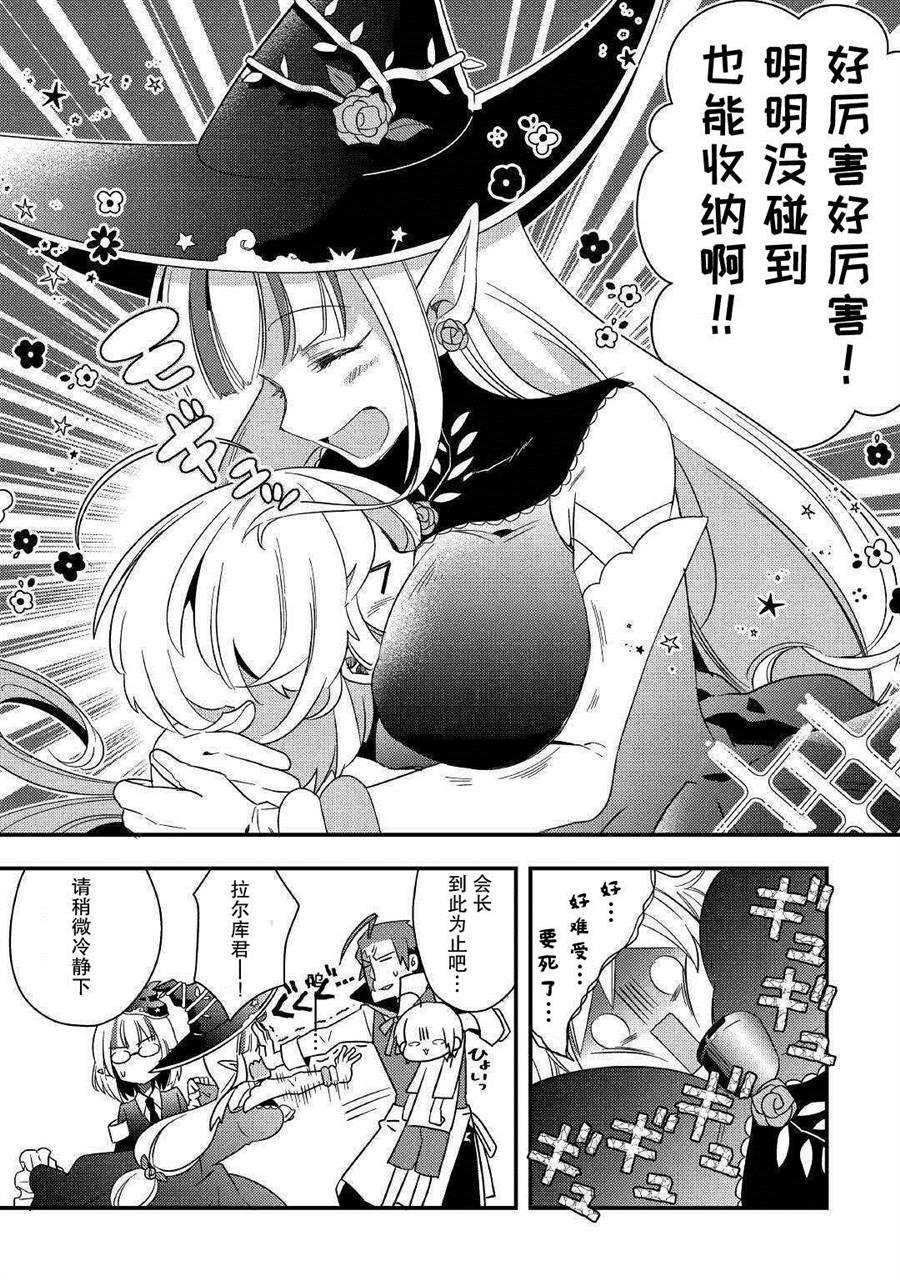 第3话 果然好厉害啊！