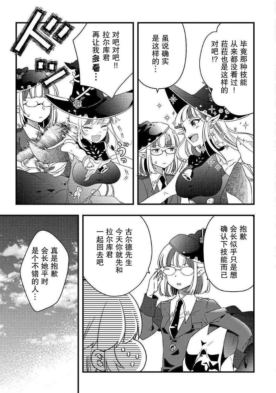 第3话 果然好厉害啊！