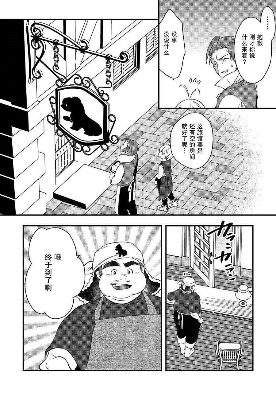 第3话 果然好厉害啊！