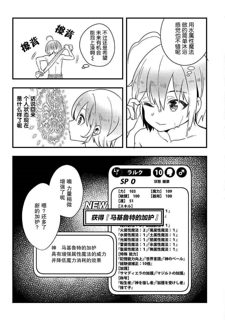 第3话 果然好厉害啊！