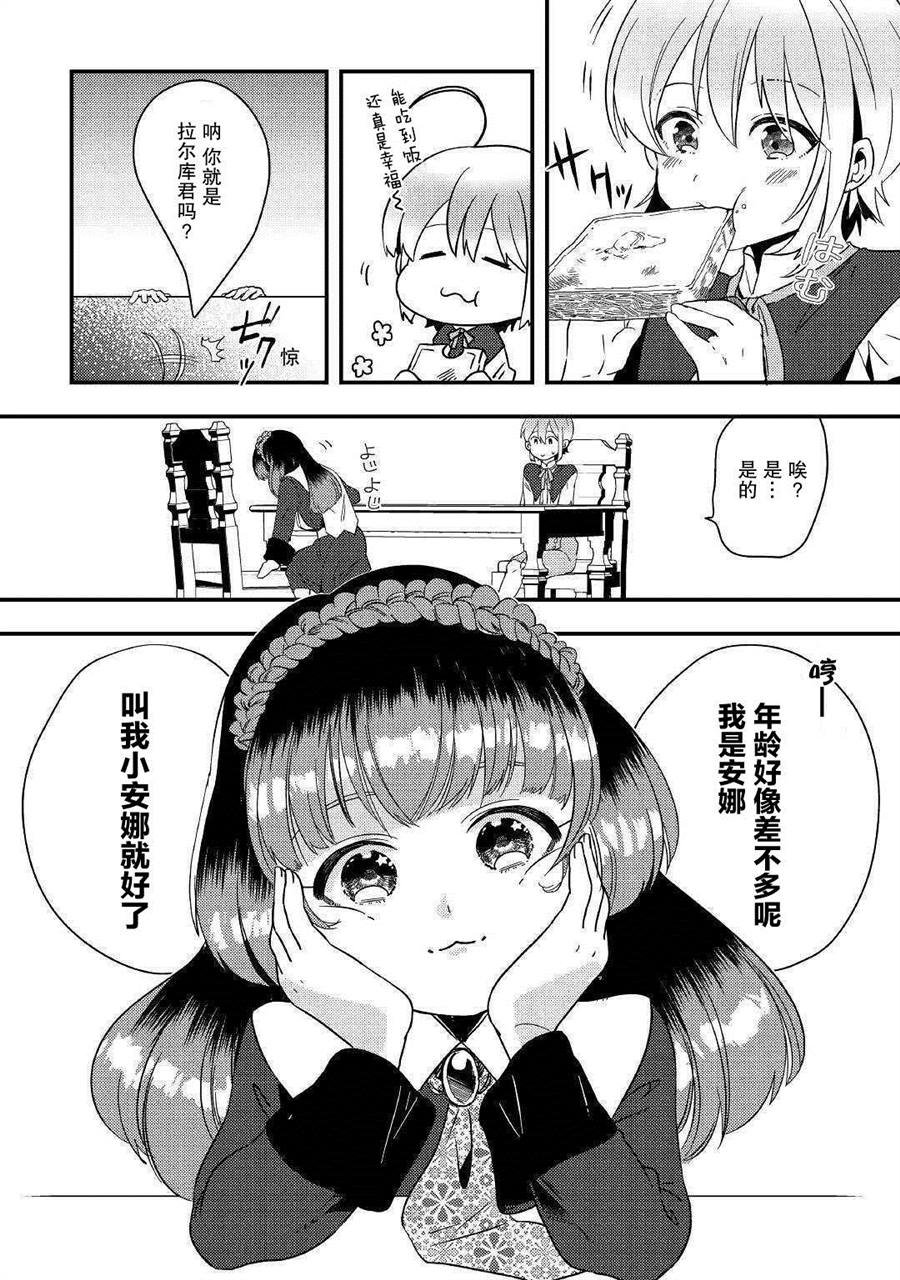 第3话 果然好厉害啊！