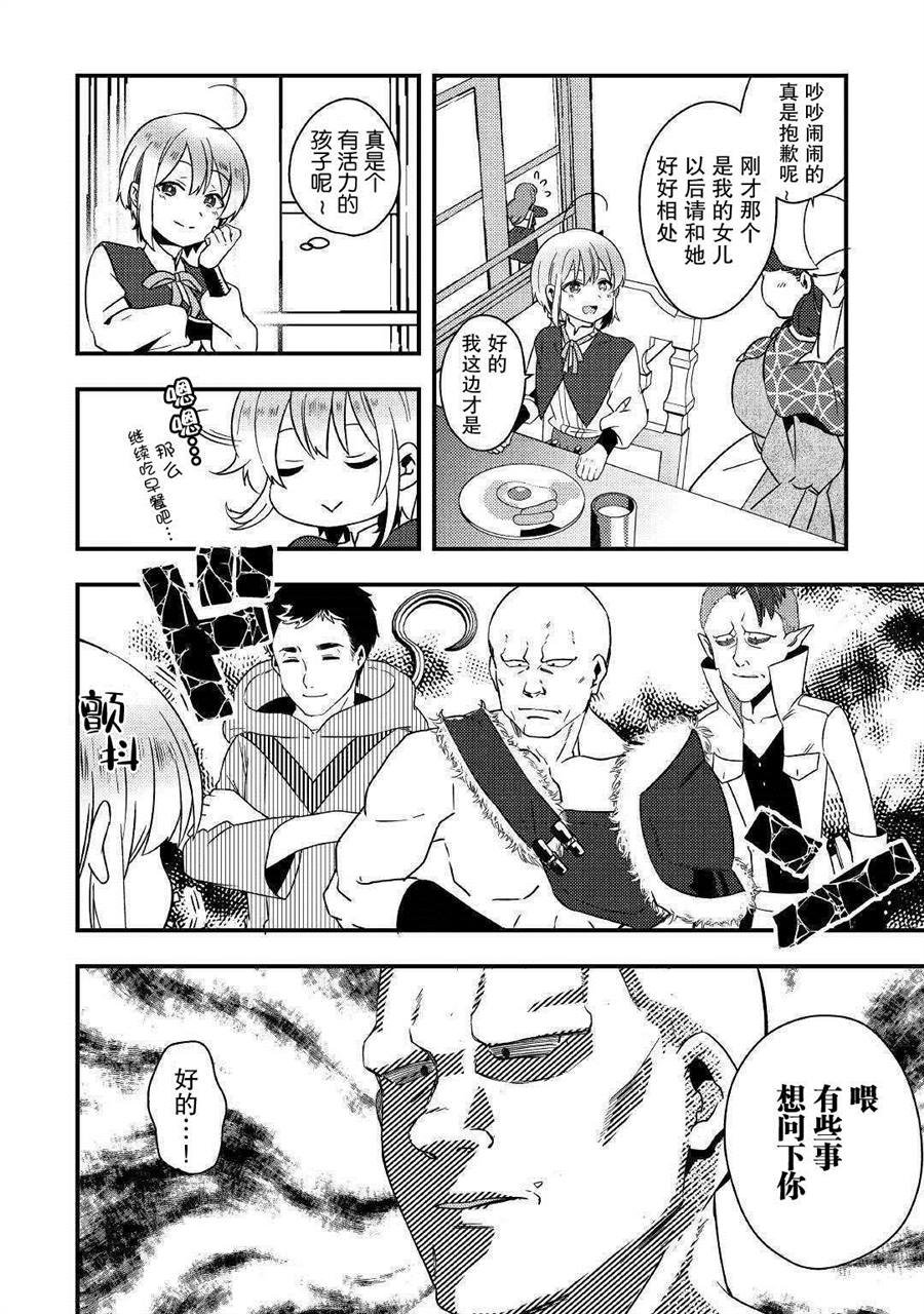 第3话 果然好厉害啊！