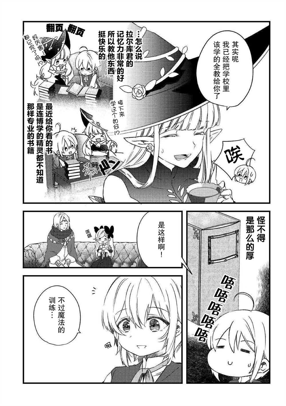 第6话 家人（前篇）